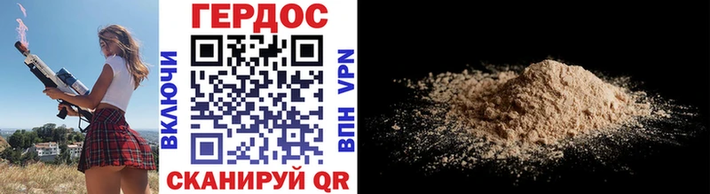ГЕРОИН Афган Боровск