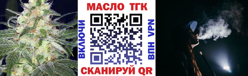ТГК THC oil  Боровск 